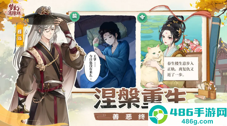 梦幻消除战官方版