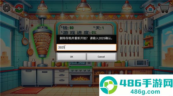 沙威玛传奇最新版本无广告下载(Shawarma)