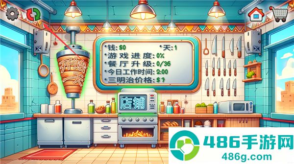 沙威玛传奇最新版本无广告下载(Shawarma)
