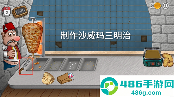 沙威玛传奇最新版本无广告下载(Shawarma)