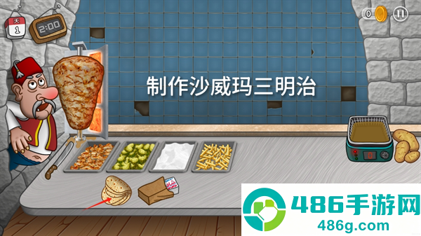 沙威玛传奇最新版本无广告下载(Shawarma)