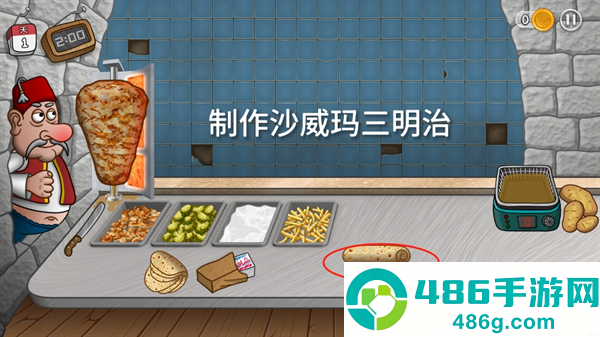 沙威玛传奇最新版本无广告下载(Shawarma)