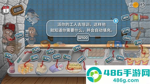 沙威玛传奇最新版本无广告下载(Shawarma)