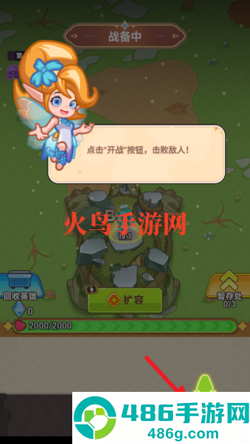 领地保卫战游戏