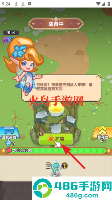 领地保卫战游戏