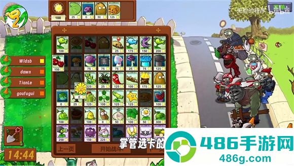 PvZ生态版最新版本(植物大战僵尸生态版)