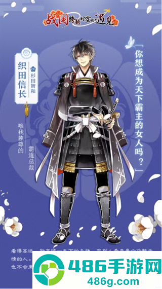 帅哥战国跨越时空的恋爱游戏(帅哥战国:跨越时空的恋爱日服)