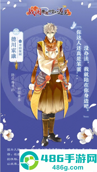 帅哥战国跨越时空的恋爱游戏(帅哥战国:跨越时空的恋爱日服)