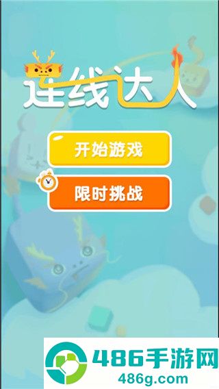 连线达人赚钱下载安装