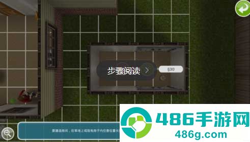 模拟人生游戏手机版畅玩版下载