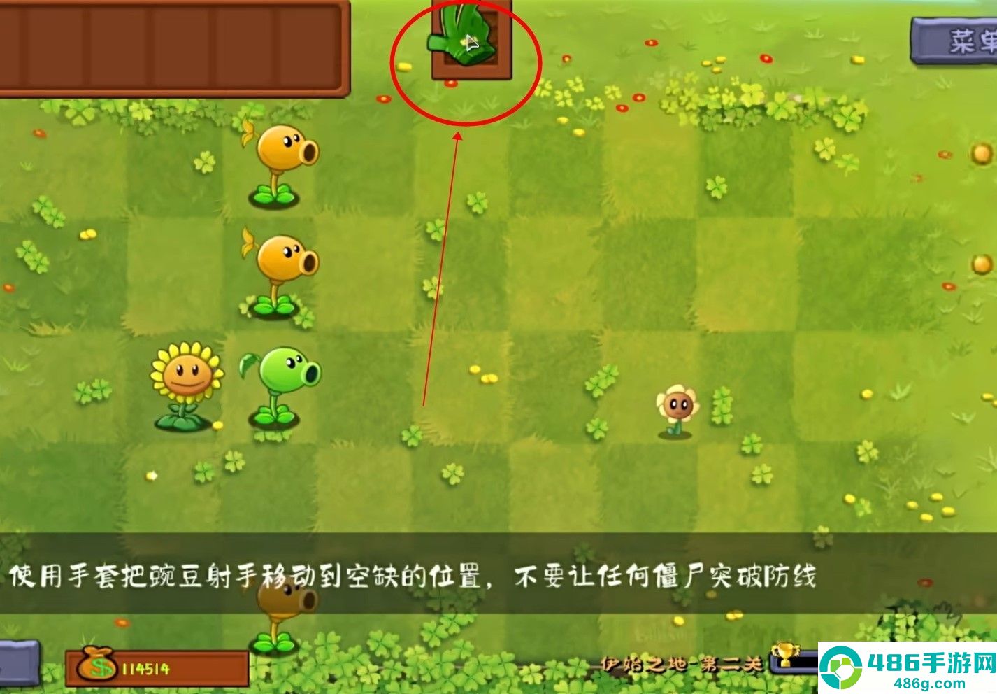 植物大战僵尸转基因版最新下载(Plants vs. Zombies FREE)