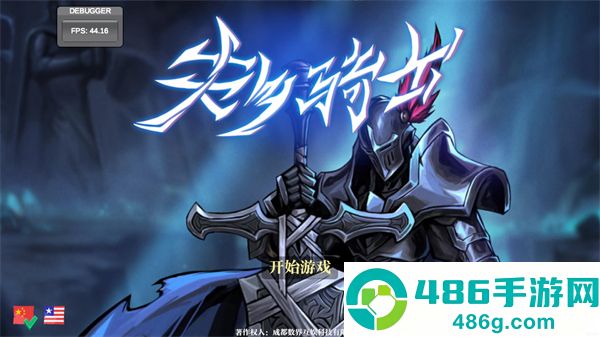 失乡骑士游戏(BanishedKnight)