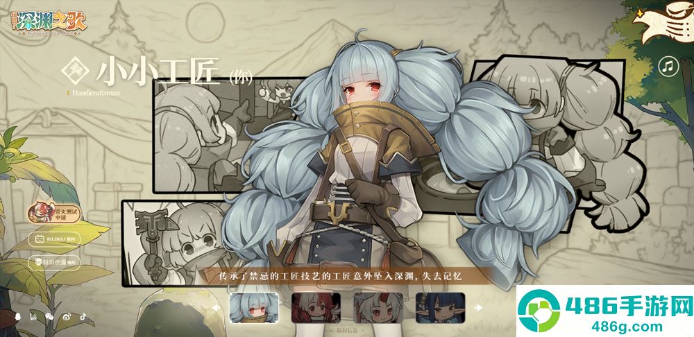 代号深渊之歌游戏(代号:深渊之歌(测试版))