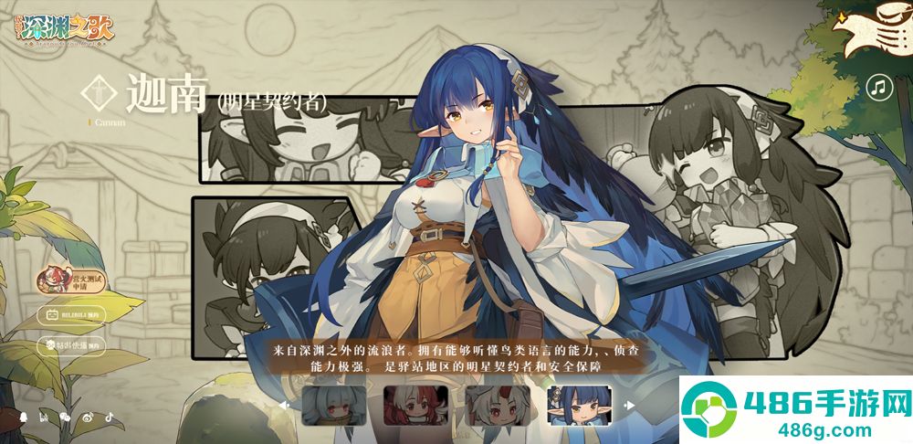 代号深渊之歌游戏(代号:深渊之歌(测试版))