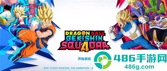 龙珠激战小队手游下载安装