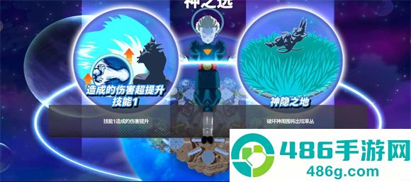 龙珠激战小队手游下载安装