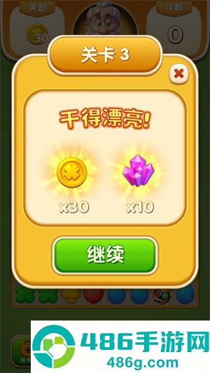 奶牛镇消消乐游戏下载