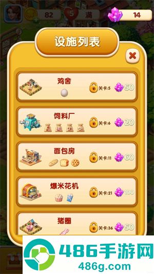 奶牛镇消消乐游戏下载
