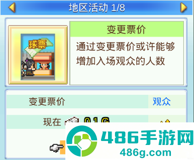 冠军足球物语2游戏