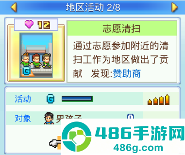 冠军足球物语2游戏