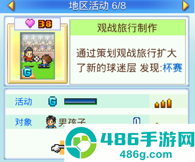 冠军足球物语2游戏
