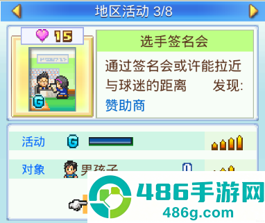 冠军足球物语2游戏