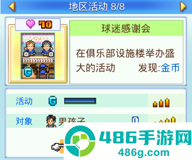冠军足球物语2游戏