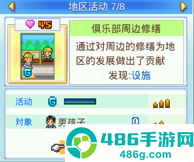 冠军足球物语2游戏