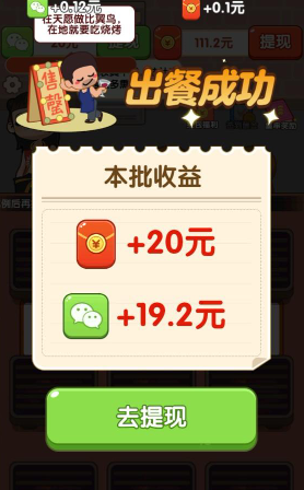烤串大师红包版下载
