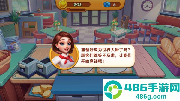 小镇大厨九游版