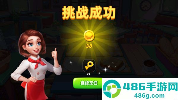 小镇大厨九游版