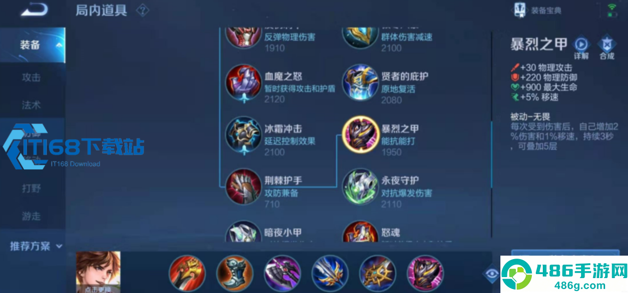 王者荣耀后羿最强出装铭文玩法攻略