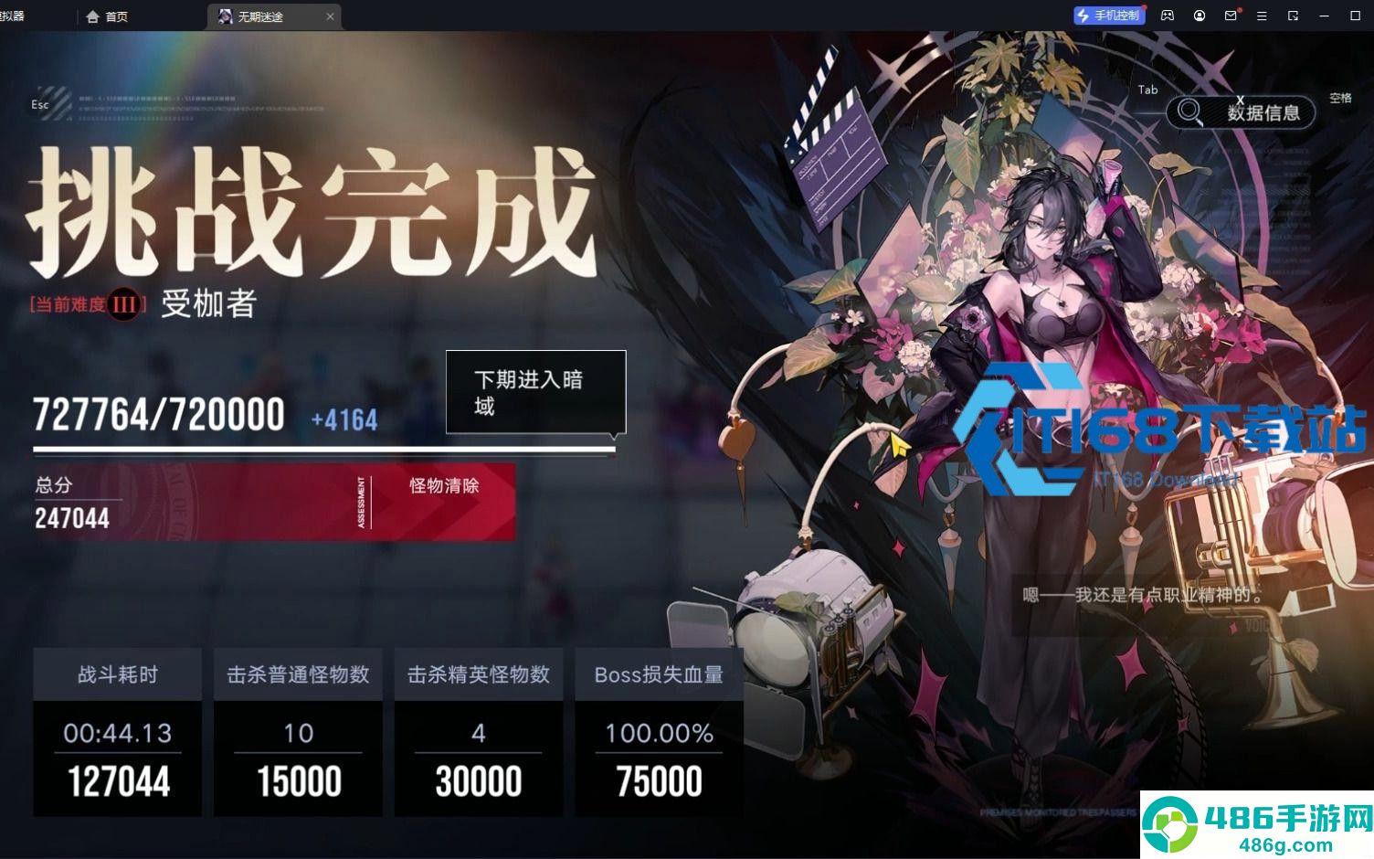 无期迷途缚命之枷烙印详解