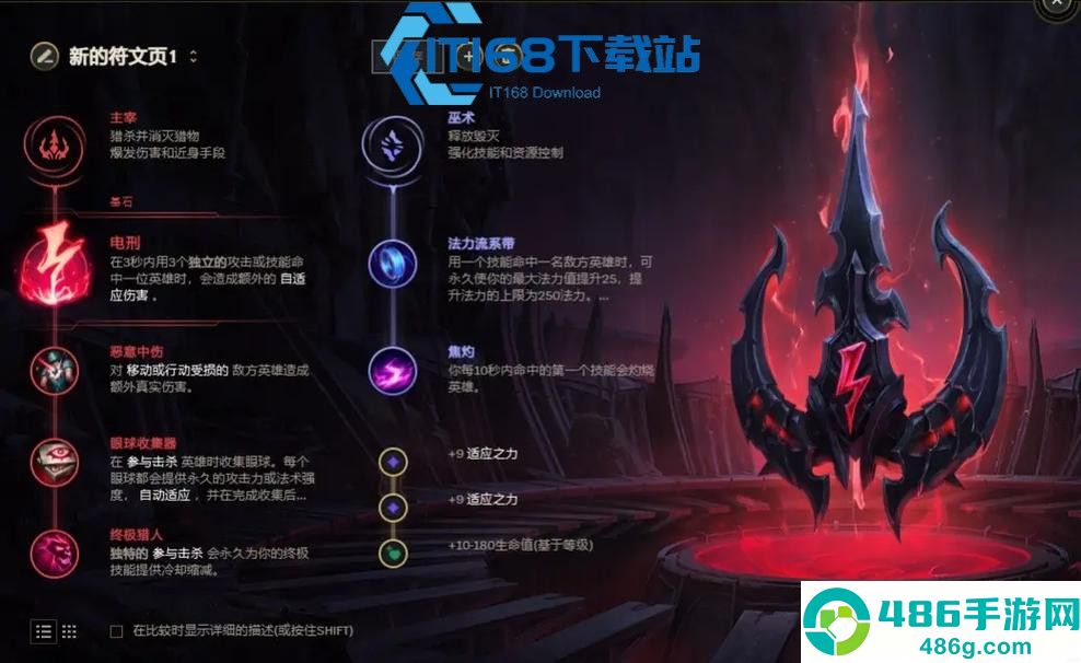 物理输出英雄符文搭配攻略