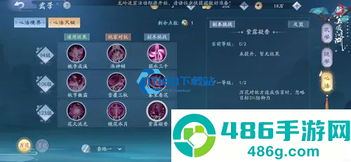 新笑傲江湖恒山派全攻略