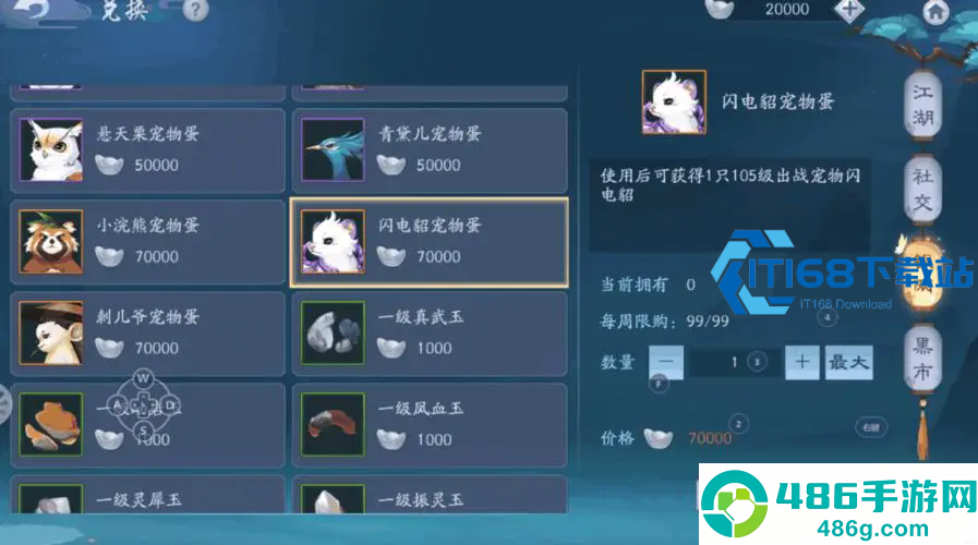 新笑傲江湖恒山派全攻略