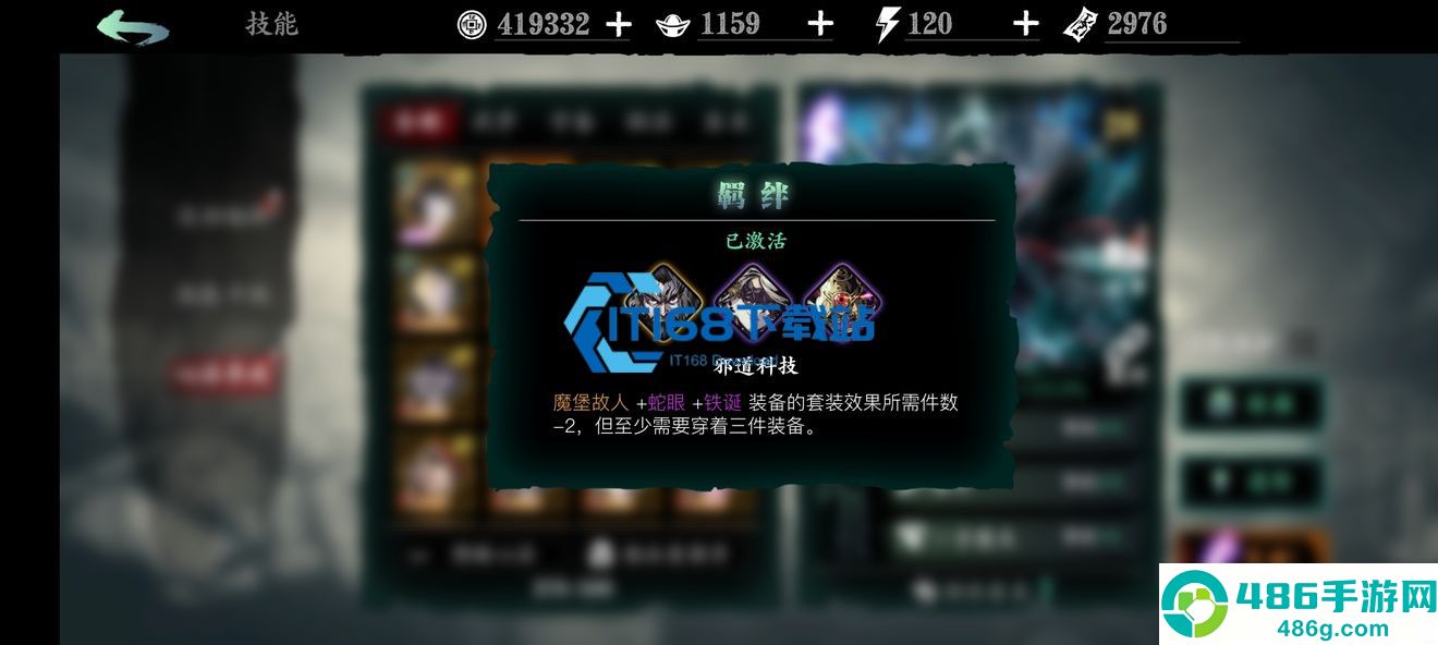 影之刃