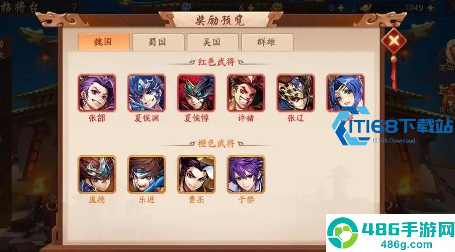 蜀国王者阵容超强养成指南