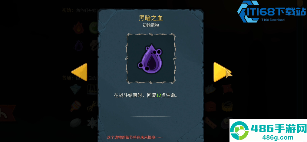 杀戮尖塔欧洛巴斯