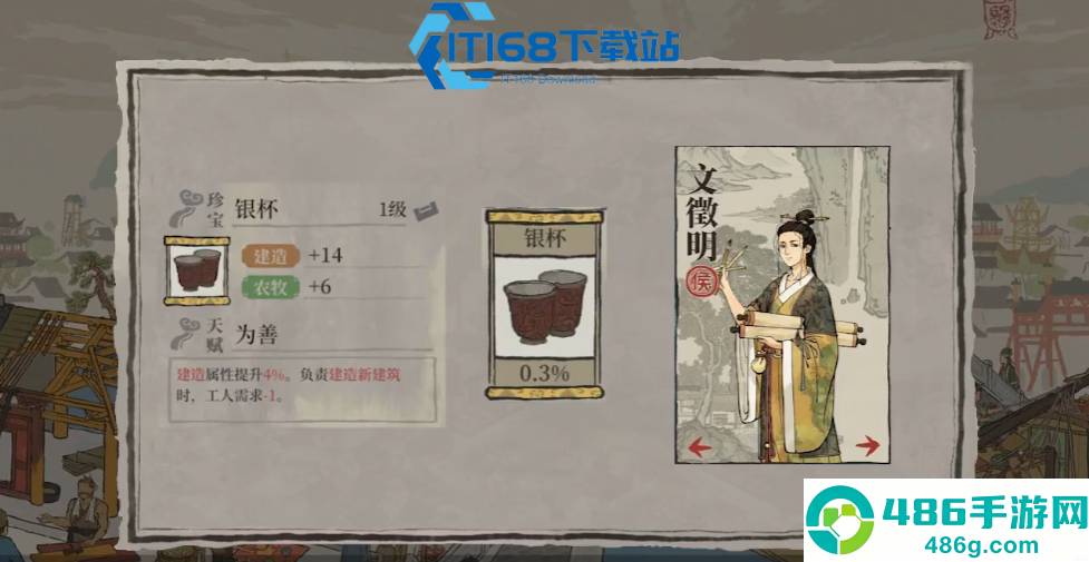 江南百景图专属珍宝攻略