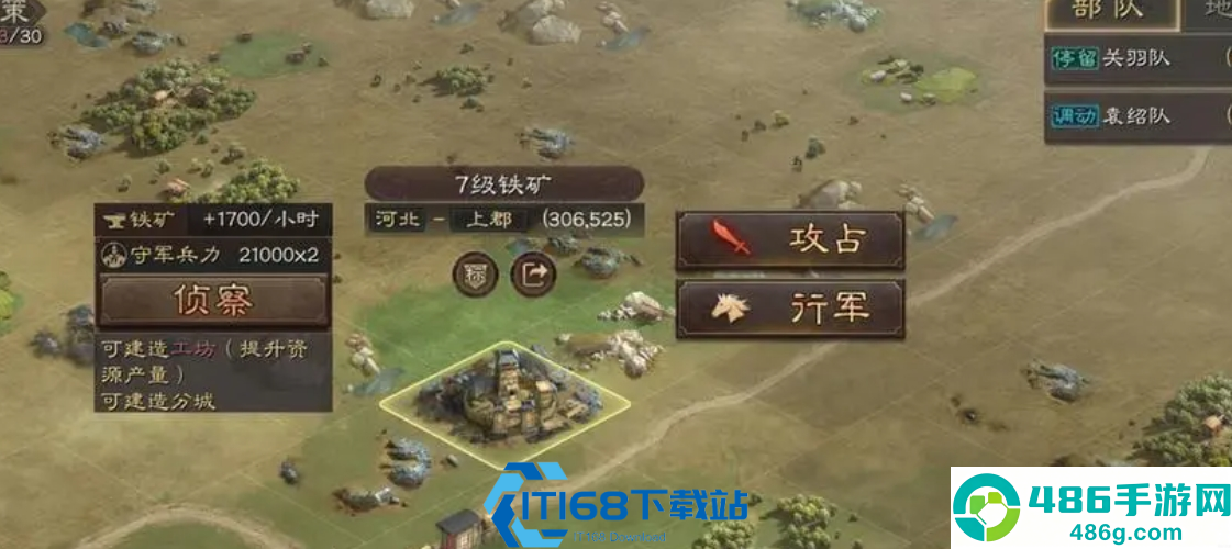 三国志战略版联盟攻城派兵攻略