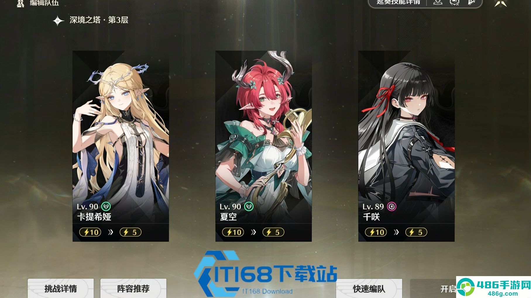 逆境深塔星声获取攻略