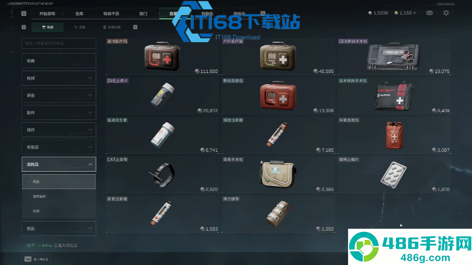 暗区突围医疗物资使用指南