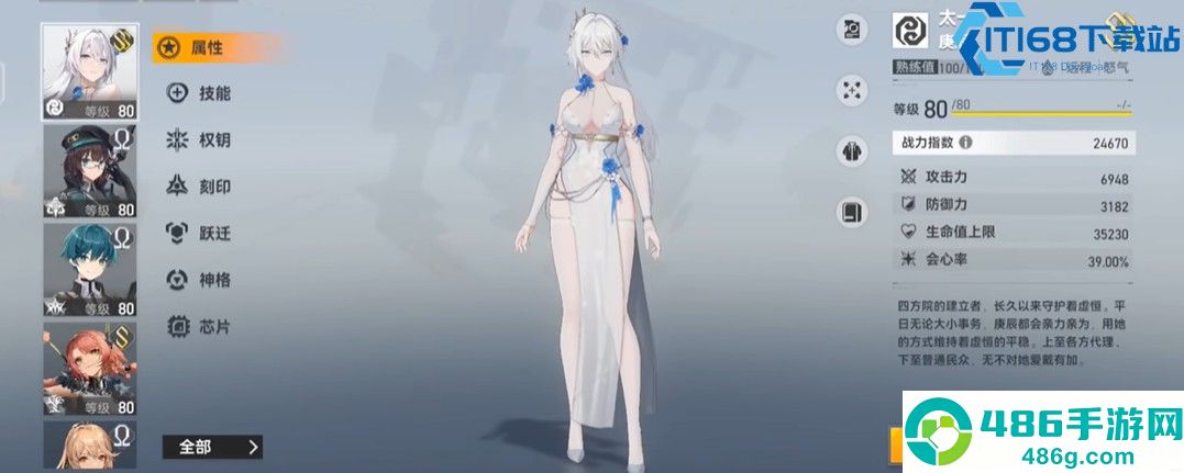 深空之眼自选池角色推荐