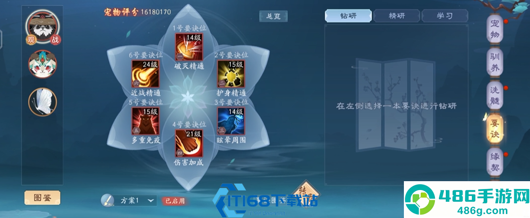 新笑傲江湖无相和尚心法天赋加点攻略