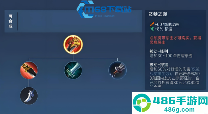 王者荣耀暃最强出装铭文玩法全攻略