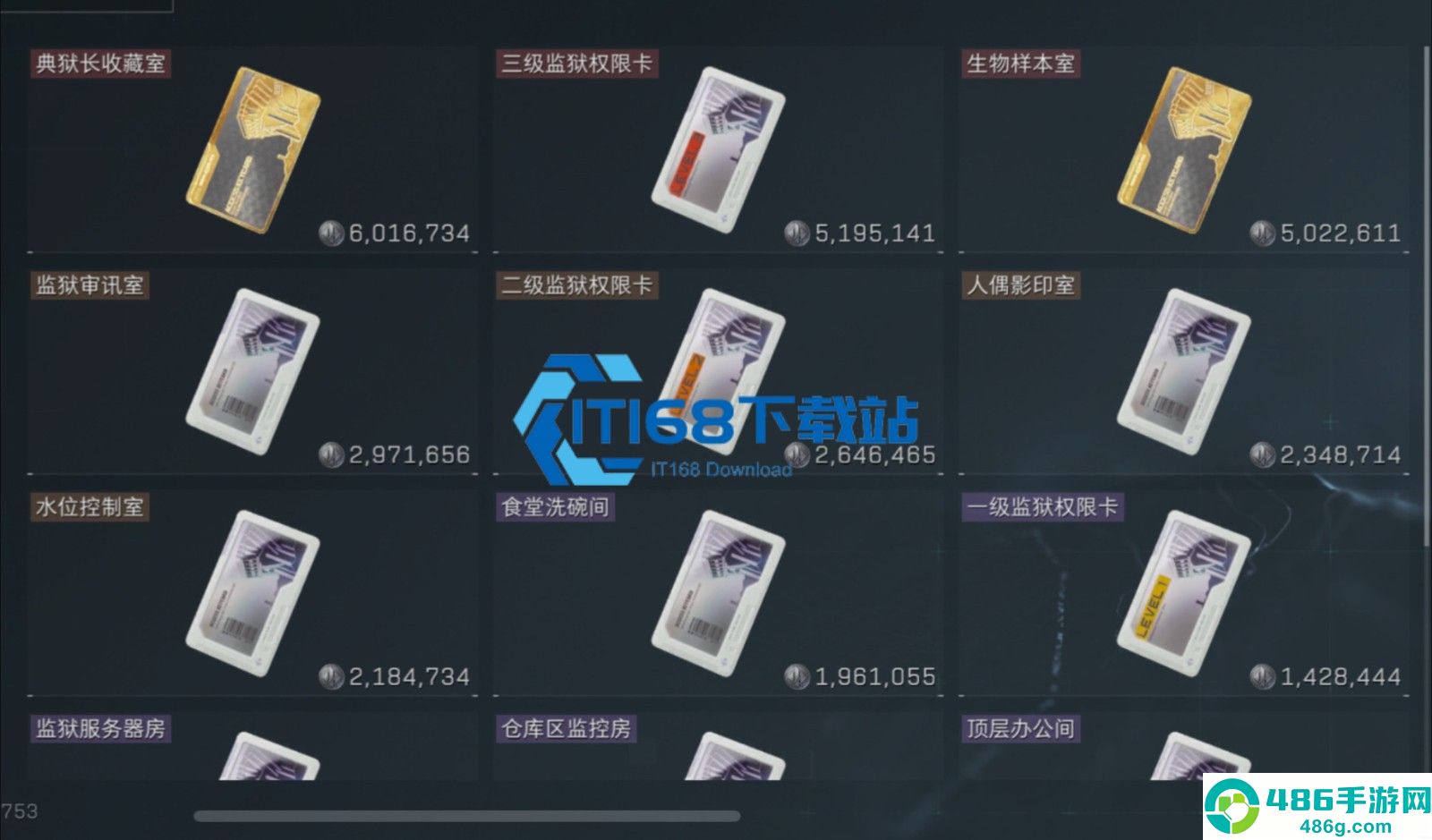暗区突围钥匙卡实用技巧全解析