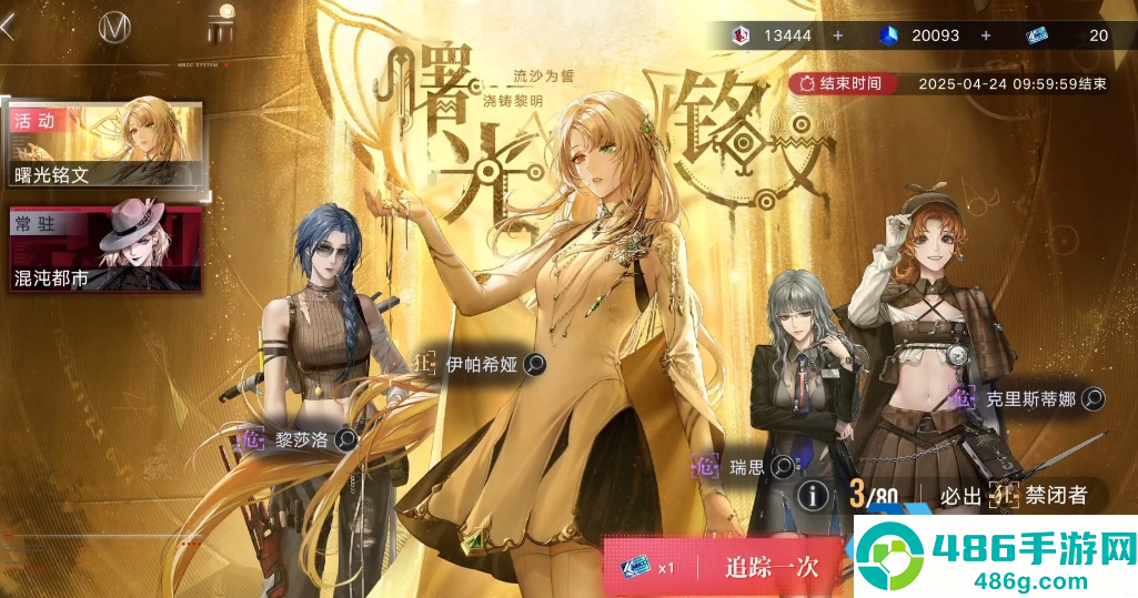 无期迷途