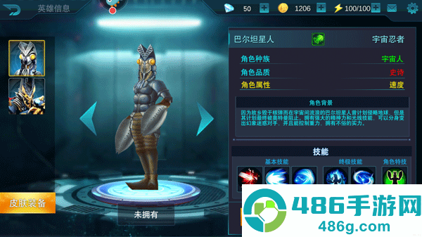 奥特曼传奇英雄官方正版