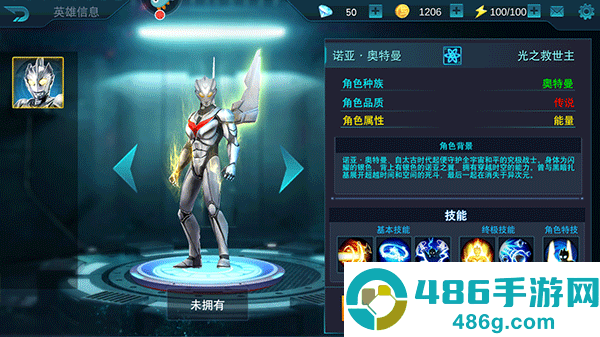 奥特曼传奇英雄官方正版